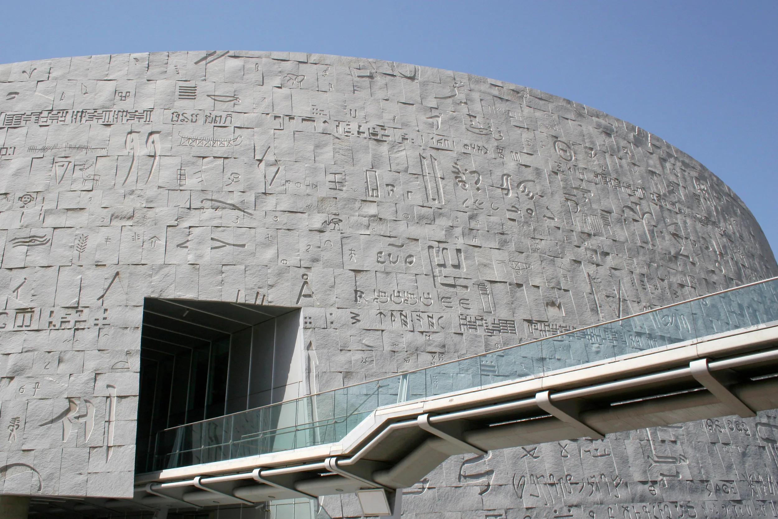 The new library, Alexandria, Egypt. There are 120 different scripts from the history of writing represented in the exterior wall made of Aswan granite.